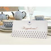 Открытка «Поздравляю» арт. 14.00896.05