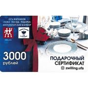 Подарочный сертификат (3000 р.)