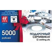 Подарочный сертификат (5000 р.)