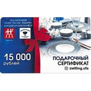 Подарочный сертификат (15000р.)